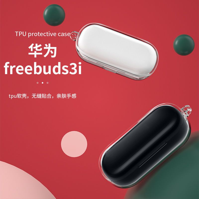 适用华为freebuds3i耳机套华为荣耀flypods3蓝牙透明可爱软壳耳机充电仓盒收纳套透明tpu耳环壳小清新简约 - 图0