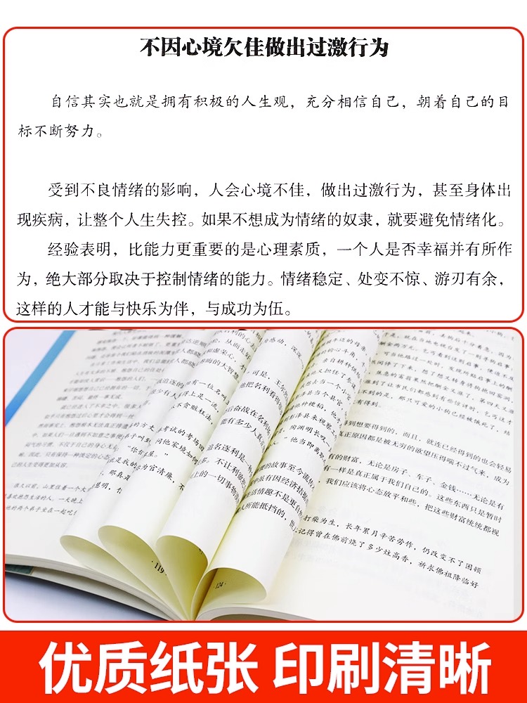 静心书籍人生三大学问必读正版放下人生智慧哲学青春成功励志心灵鸡汤正能量治愈系修心修身养性哲理必看的书畅销书排行榜成人推荐