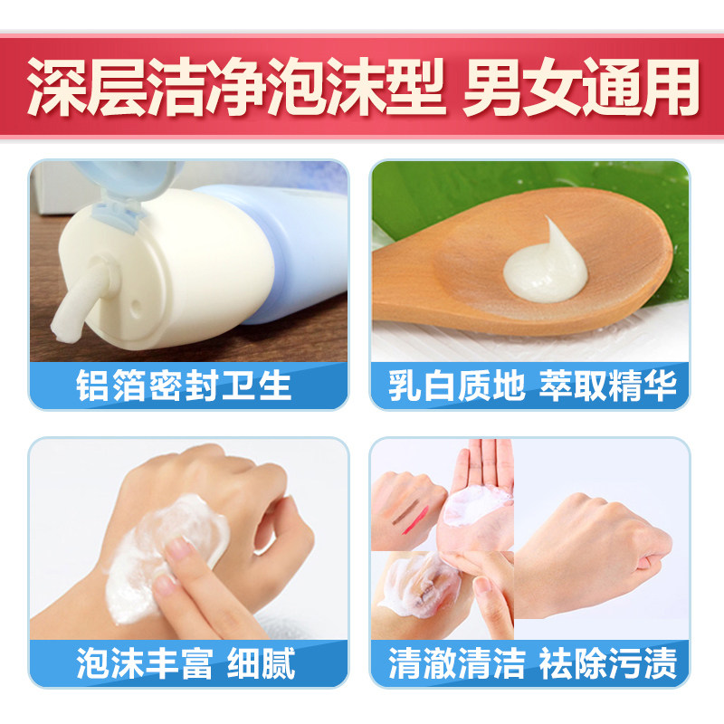 韩后旗舰店水动力深层清洁洗面奶 韩后贝臣洁面