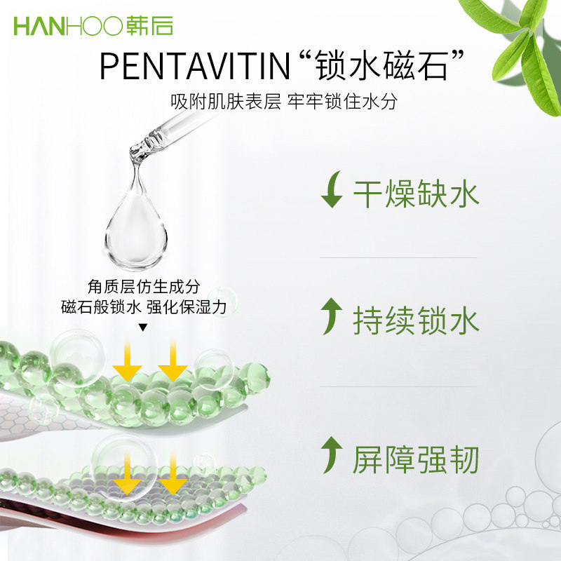 韩后鲜萃茶女补水清爽干皮爽肤水 韩后贝臣化妆水/爽肤水