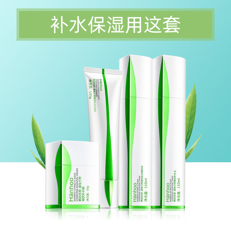 韩后源生竹萃套装水乳保湿学生控油 韩后贝臣面部护理套装