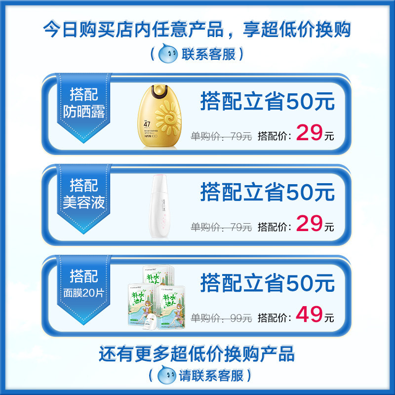 韩后旗舰店蜜桃补水保湿清洁面膜 韩后贝臣贴片面膜