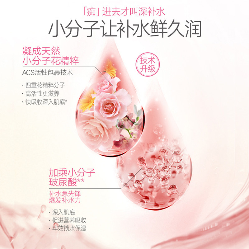 韩后花痴水漾补水套装保湿品水乳女 韩后贝臣面部护理套装