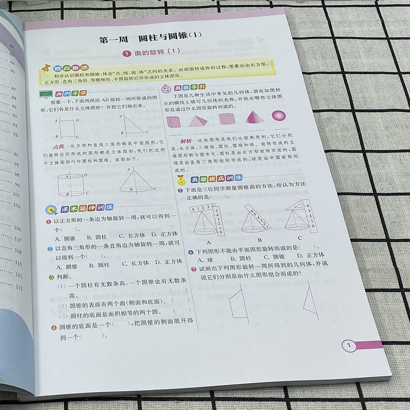 2024新版小学同步奥数天天练六年级下册BS北师版津桥教育小学6年级下册奥数培优天天练北师大数学思维训练举一反三数学专项练习册 - 图1