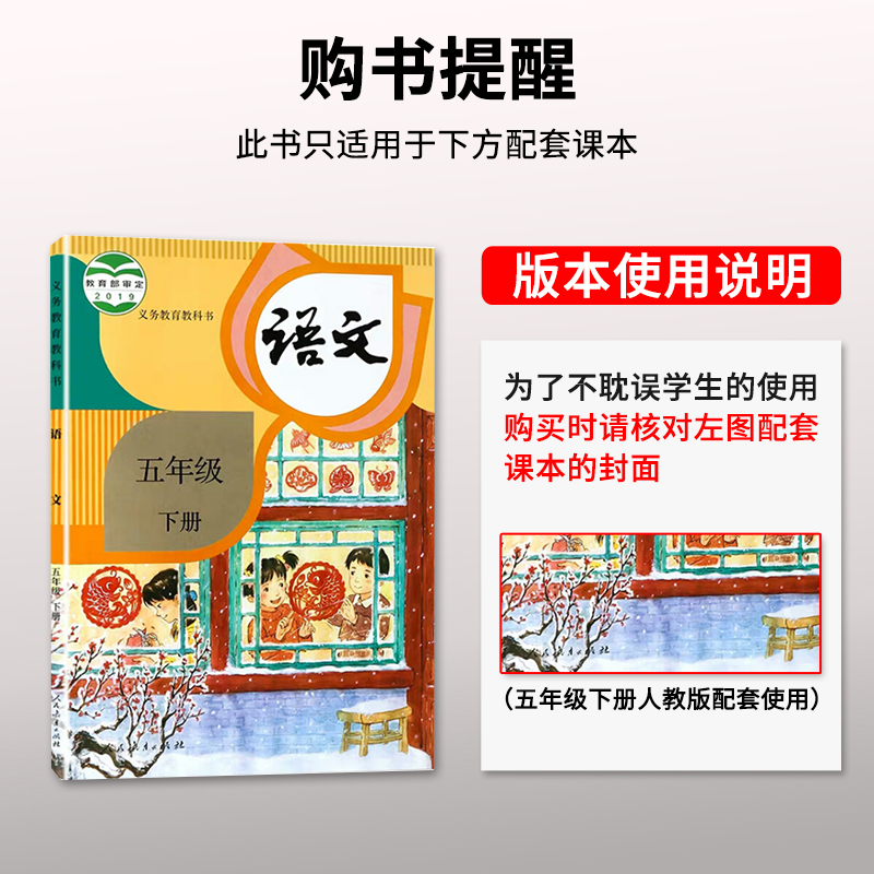 2024年小学五年级下册期末冲刺100分试卷卷子模拟全套部编人教版5年级下学期语文书同步训练一课一练单元测试考试卷练习册题课课练 - 图0