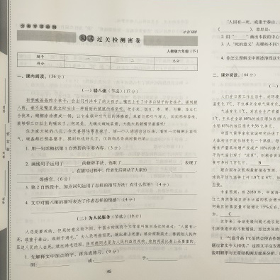 深圳专版2024春期末期末冲刺100分六年级下册语文人教数学北师版英语沪教牛津版六6年级下册试卷测试卷全套单元专项复习辅导书同步-图3