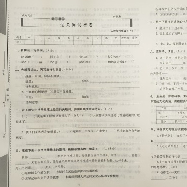 深圳专版2024春期末期末冲刺100分六年级下册语文人教数学北师版英语沪教牛津版六6年级下册试卷测试卷全套单元专项复习辅导书同步-图2