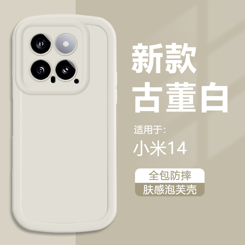 适用小米10s手机壳中国红Mi11x简约12Pro天玑版新款10青春保护套13lite全包14Ultra硅胶12T防摔11i男女软壳-图0