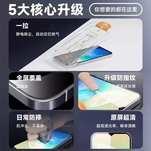 帝壳适用于iPhone15Promax钢化膜苹果16无尘仓14Pro手机膜13mini12秒贴膜11神器8Plus7高清屏幕SE保护XR防摔 - 图3