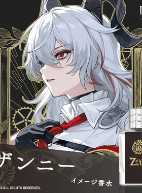 鸣潮香水Anideal试香小样
