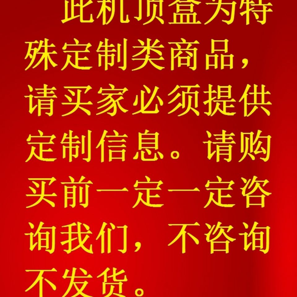 浙江广电有线数字电视高清机顶盒台州衢州湖州舟山全国通用广电机 - 图1