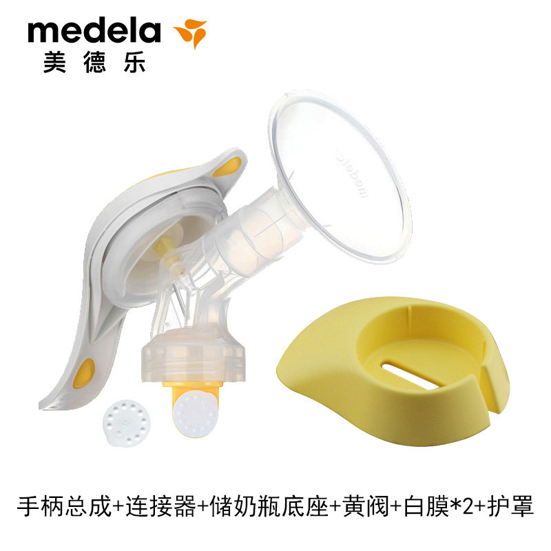 美德乐和韵配件组合手动吸奶器底座 依箱母婴吸奶器