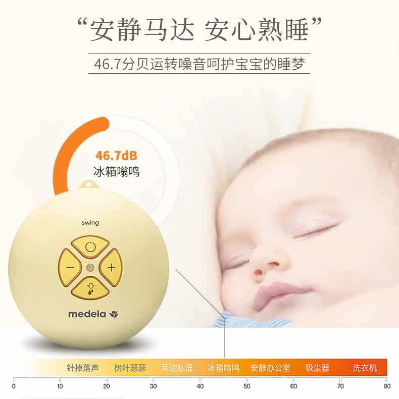 美德乐舒悦版丝韵翼电动双吸奶器 依箱母婴吸奶器