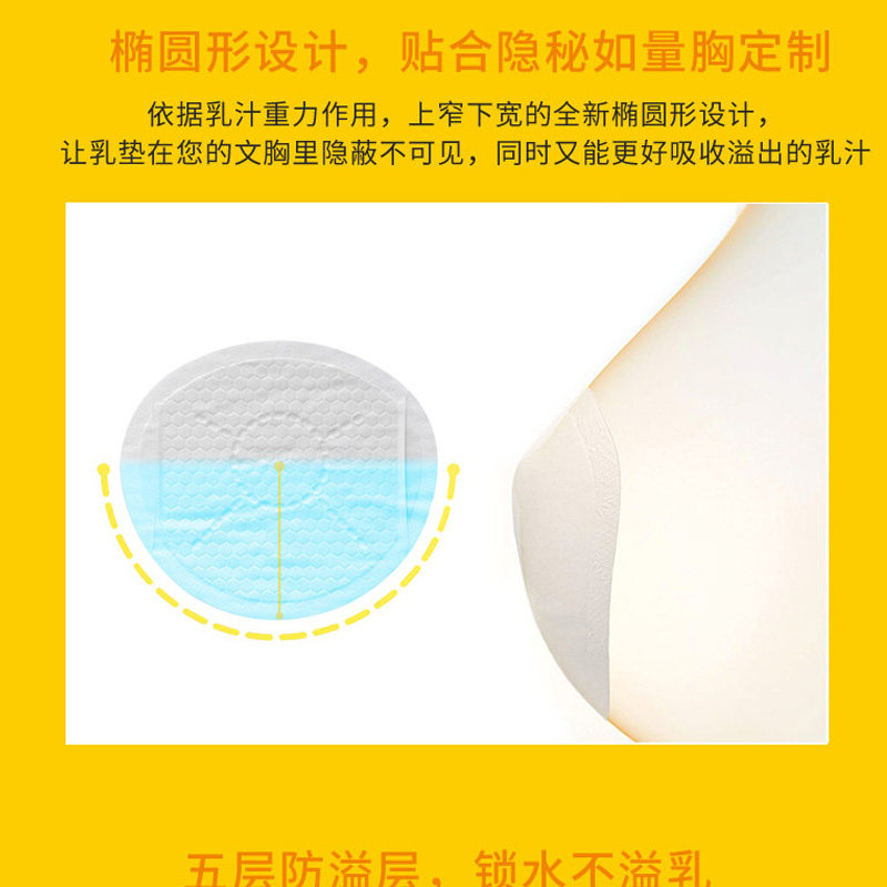 美德乐哺乳期溢奶垫一次性防溢乳垫 云姬母婴防溢乳垫