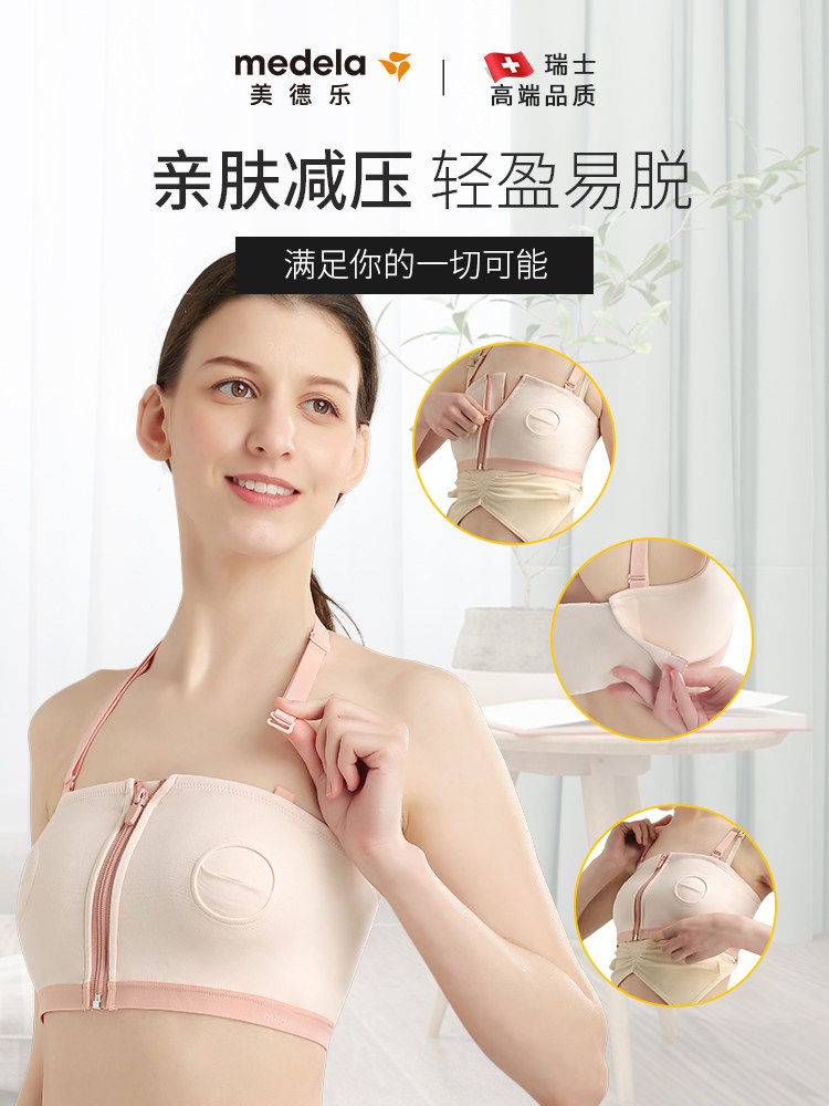 美德乐百搭免手扶吸奶内哺乳胸衣 云姬母婴哺乳文胸