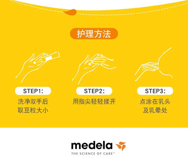 美德乐瑞士进口乳头膏四代羊脂膏 云姬母婴乳房乳霜