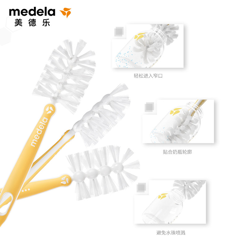 medela进口奶瓶刷新生清洁清洗刷 云姬母婴奶瓶刷/奶嘴刷