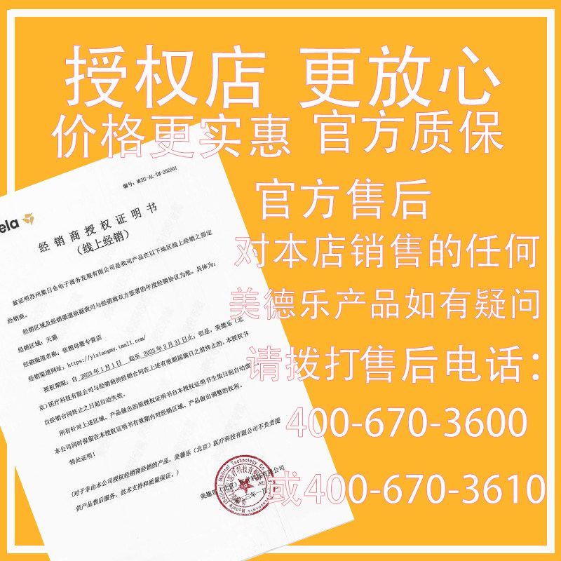 美德乐吸乳护罩丝韵保护罩吸吸奶器 云姬母婴吸奶器
