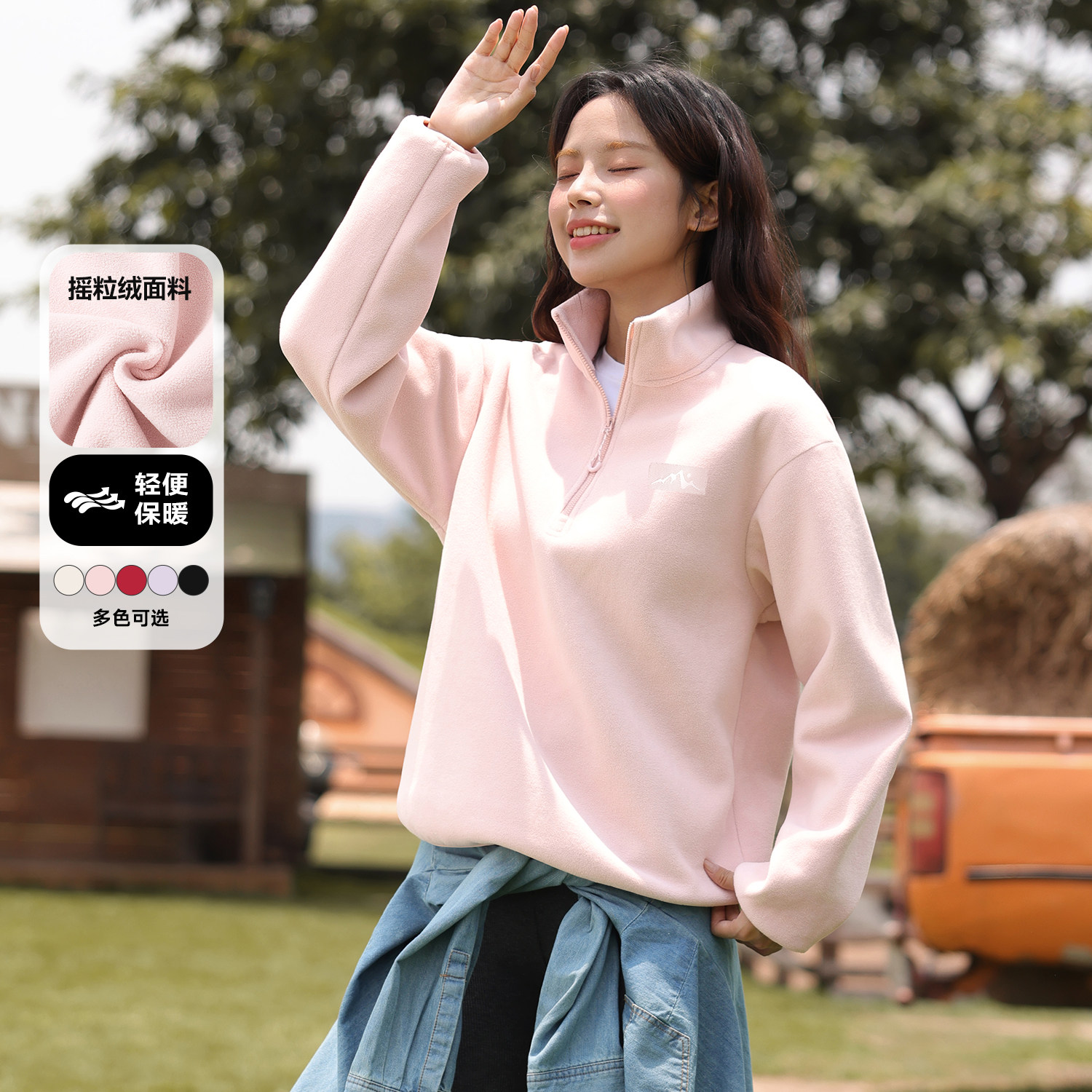 班尼路摇粒绒卫衣女冬2026新款纯色半拉链套头保暖外套宽松上衣M,淘宝优惠券,粉丝福利购,淘宝优惠卷