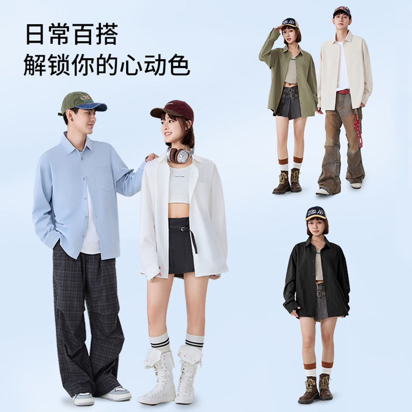 班尼路S&K天蓝色休闲长袖衬衫男款春季简约砂洗干净外套男士衬衣A,淘宝优惠券,粉丝福利购,淘宝优惠卷