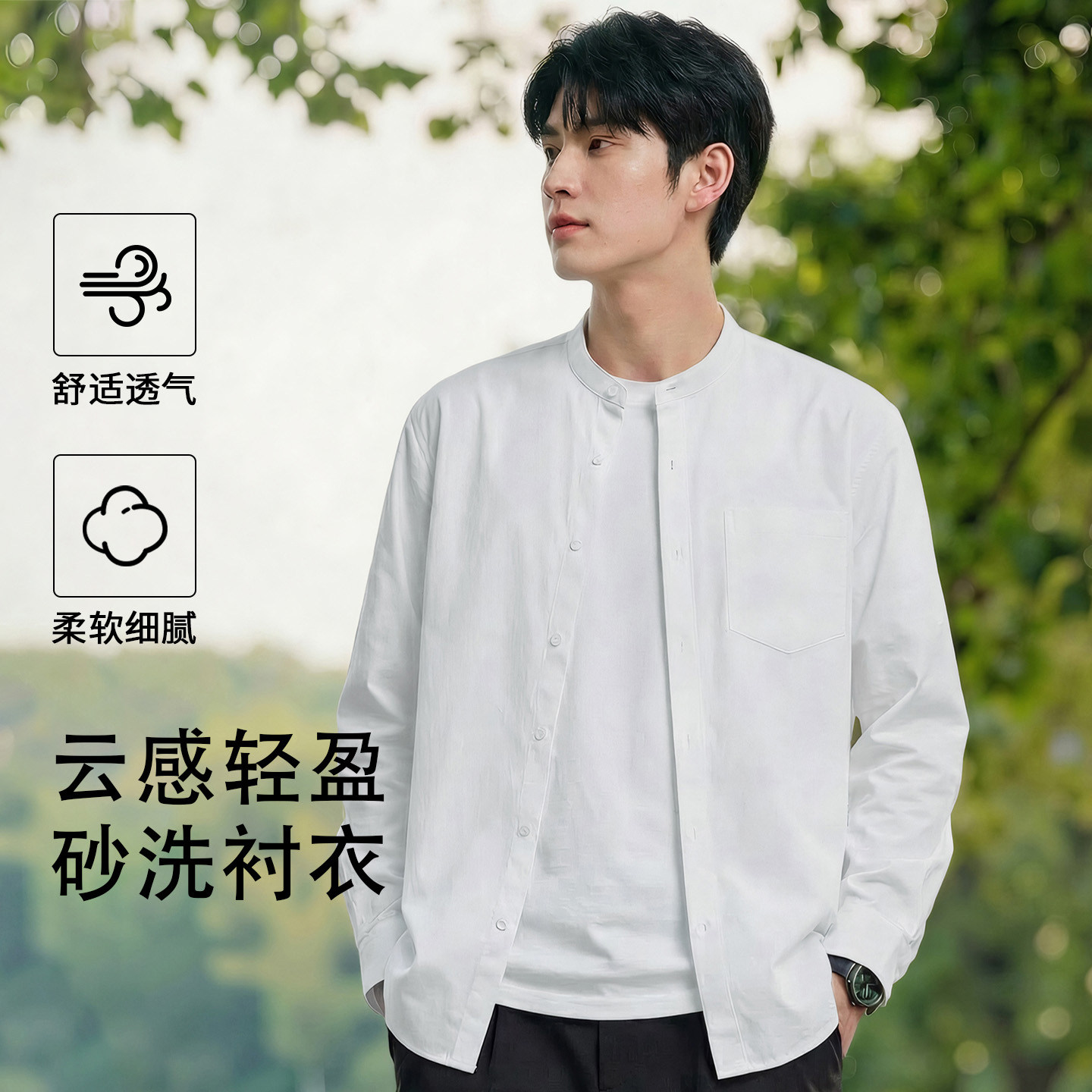 班尼路长袖衬衫男款春秋季薄款纯色外套宽松休闲男士百搭衬衣LF,淘宝优惠券,粉丝福利购,淘宝优惠卷