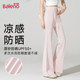 Baleno ໂສ້ງຜ້າໄຫມປ້ອງກັນແດດ ice slim elastic casual pants