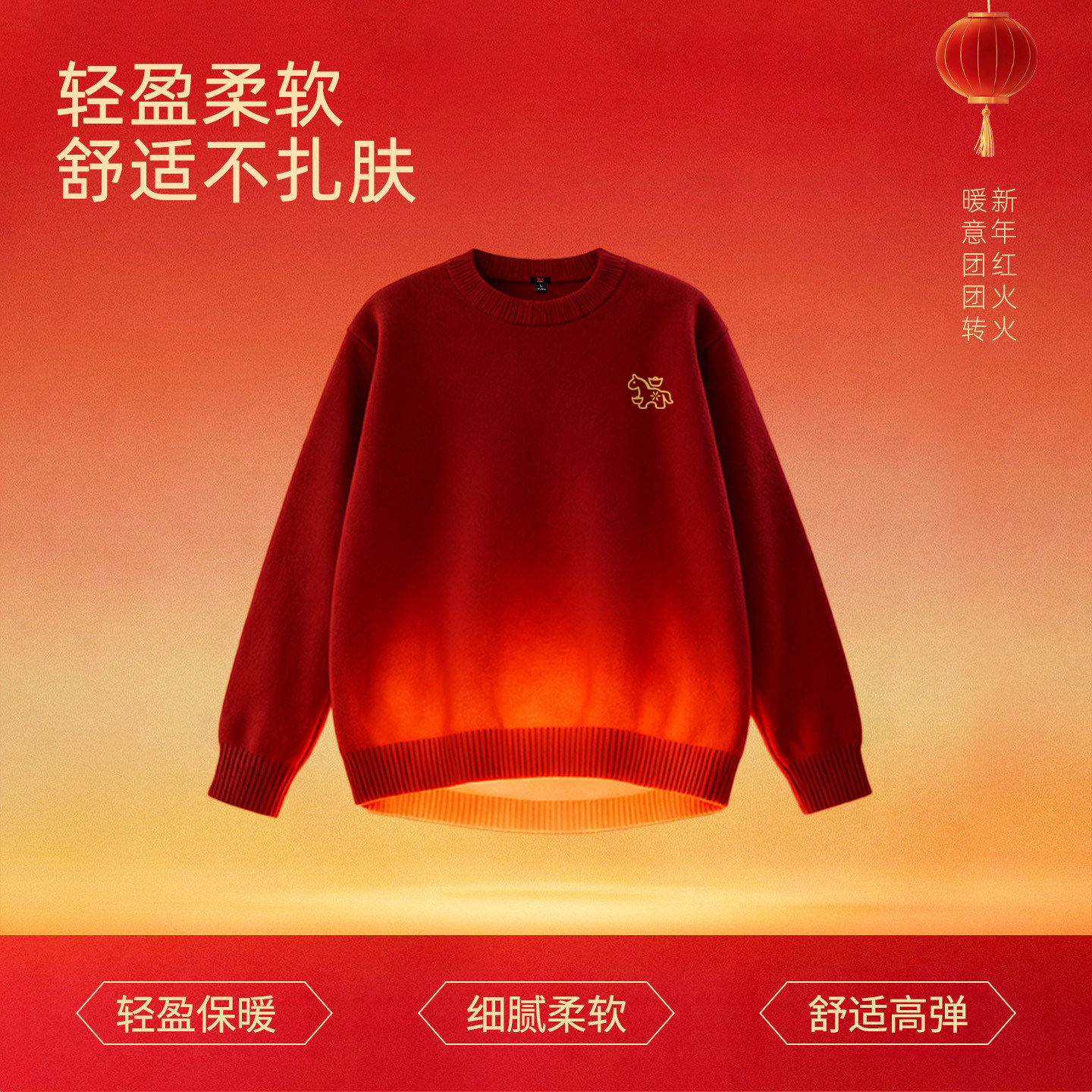 班尼路S&K马年本命年衣服男毛衣男款冬季酒红色针织衫内搭打底衫A,淘宝优惠券,粉丝福利购,淘宝优惠卷