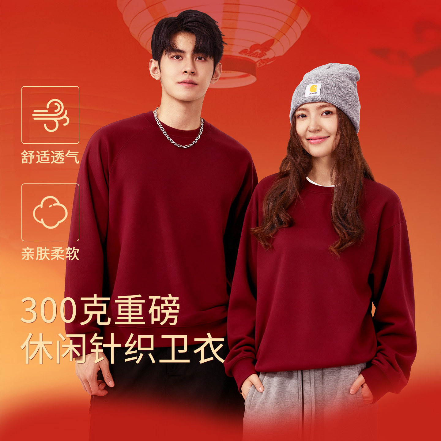 班尼路S&K系列马年好运卫衣男款酒红色打底衫长袖宽松大码外套男A,淘宝优惠券,粉丝福利购,淘宝优惠卷