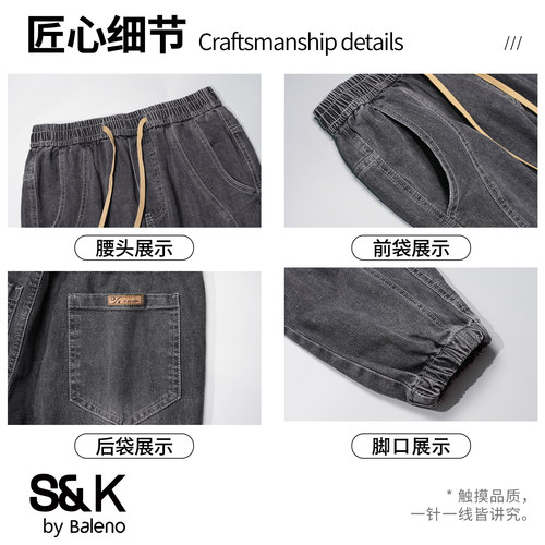 班尼路SK美式束脚男士牛仔裤夏季潮流休闲宽松百搭阔腿水洗裤YS - 图3