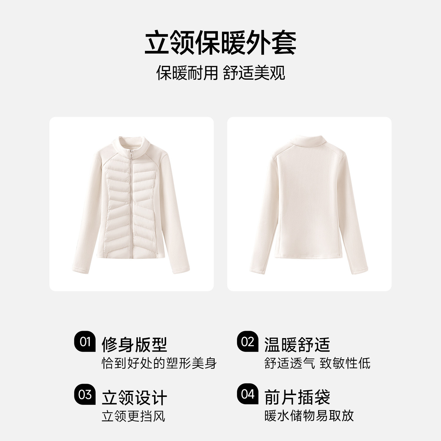 班尼路S&K系列立领保暖外套女2025冬新款冲锋衣内胆修身开衫上衣Q,淘宝优惠券,粉丝福利购,淘宝优惠卷