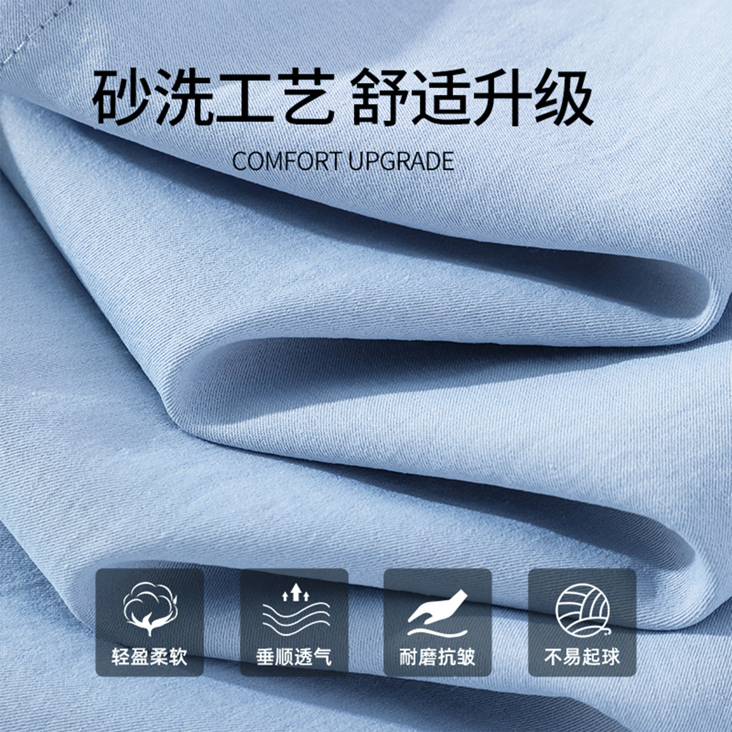 班尼路砂洗衬衣男春季天蓝色青少年长袖薄外套男生通勤休闲上衣A,淘宝优惠券,粉丝福利购,淘宝优惠卷