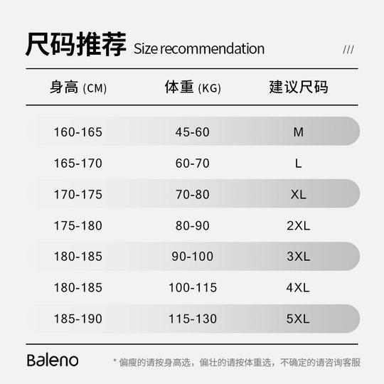 Baleno Heavy Sweatshirt Men's Autumn Basic Solid Color