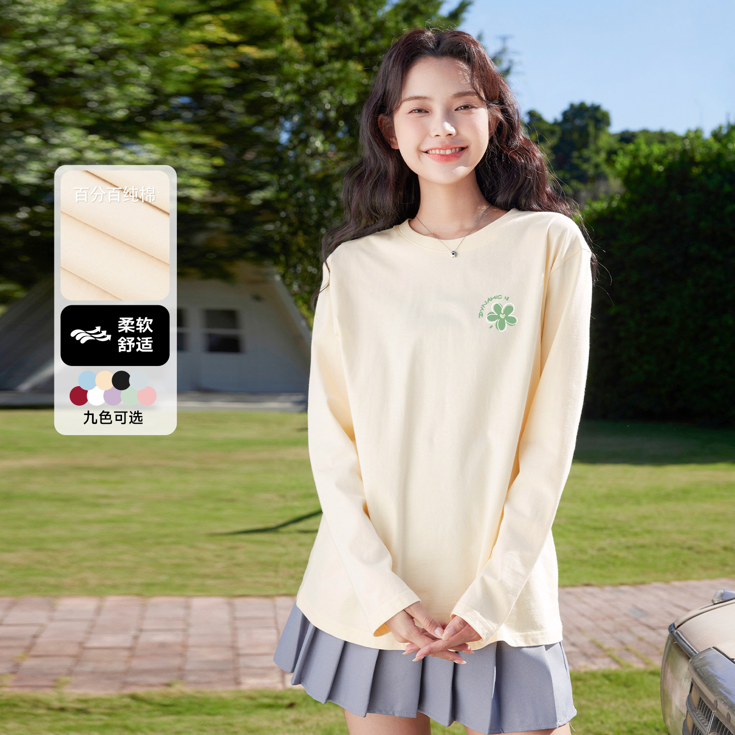 班尼路纯棉长袖t恤女秋季新款宽松大码小个子打底衫衣服圆领上衣M,淘宝优惠券,粉丝福利购,淘宝优惠卷