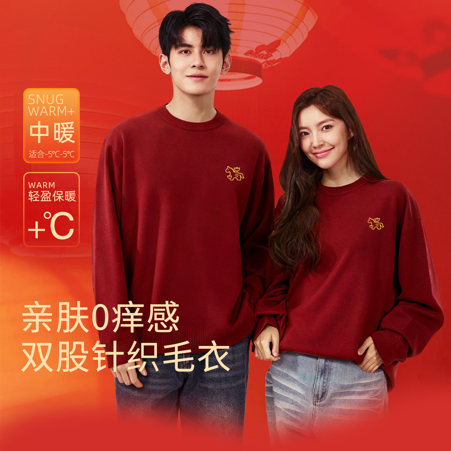 班尼路S&K马年本命年衣服男毛衣男款冬季酒红色针织衫内搭打底衫A,淘宝优惠券,粉丝福利购,淘宝优惠卷