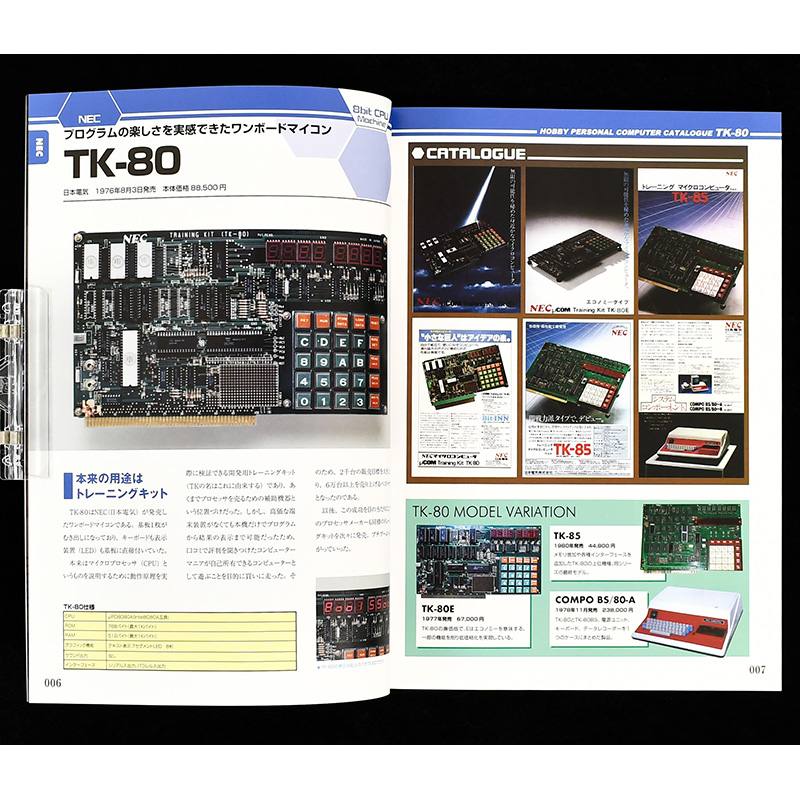 【现货】 あの頃欲しかったホビ—パソコンカタログ (G-MOOK)，怀旧家用电脑目录 日文原版图书籍正版 时尚生活 前田 寻之 - 图1