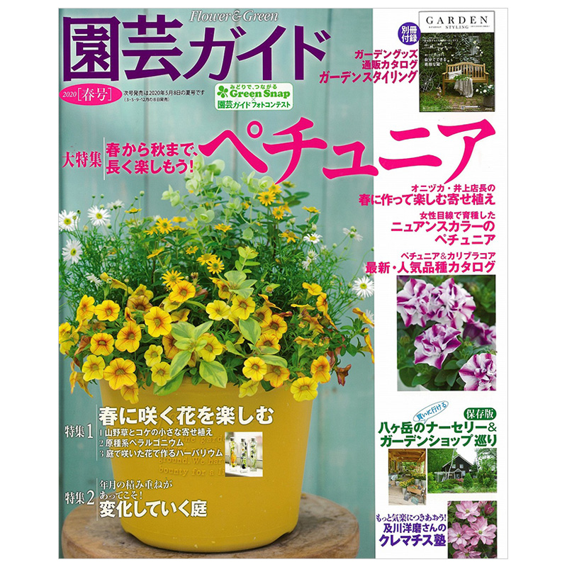 【订阅】園芸ガイド日本园艺生活杂志日文版年订4期 D658-图2