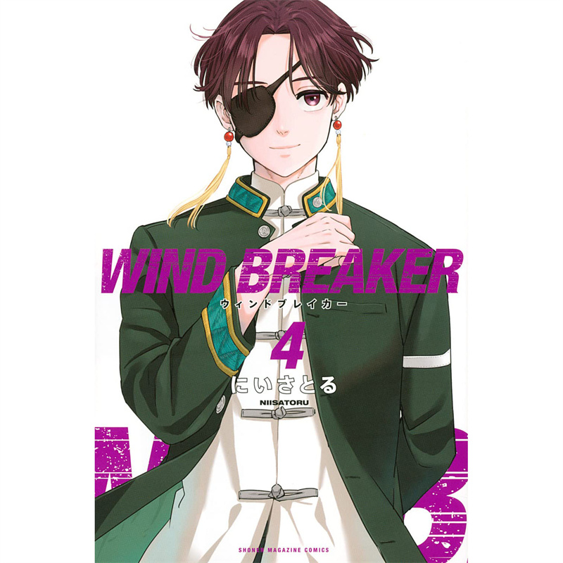 【预售】 【翰德原版】WIND BREAKER—防风少年—4 港台原版图书籍台版正版繁体中文 にいさとる 漫画 尖端出版 - 图1