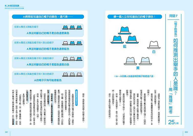 【现货】【翰德原版】z好玩的逻辑思考练习本：数独、填字、谜题的游戏玩家 港台原版图书籍台版正版繁体中文 北村良子 商业行销 - 图3