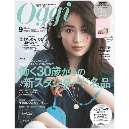 【订阅】OGGI（オッジ）女性时尚杂志日本日文原版年订12期 D166 - 图0