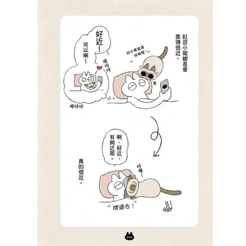 【现货】 台版漫画书 世界还是绕着猫打转 Nobeko 世界就是绕着猫打转 2 角川 小豆泥是世界中心日本暹罗猫 红豆小姐绘本 周边繁体 - 图1