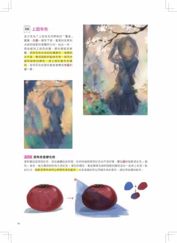 【预售】教你如何画出「角色背景」用clip studio paint创造传达人物心思的风景！清水洋尖端出版社港台原版图书台版正版繁体-图2