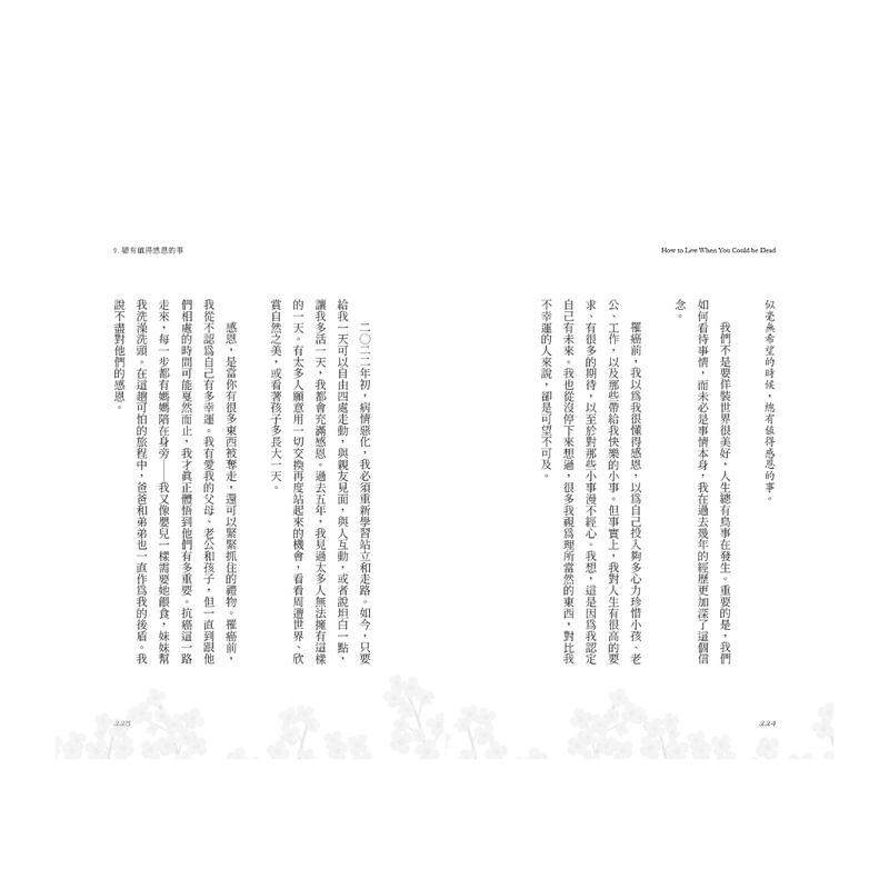 【现货】闭上眼之前，为自己按个赞：被医生宣判死刑后的美丽人生 港台原版中文繁体心理励志图书籍 黛博拉．詹姆斯 时报文化,淘宝优惠券,粉丝福利购,淘宝优惠卷