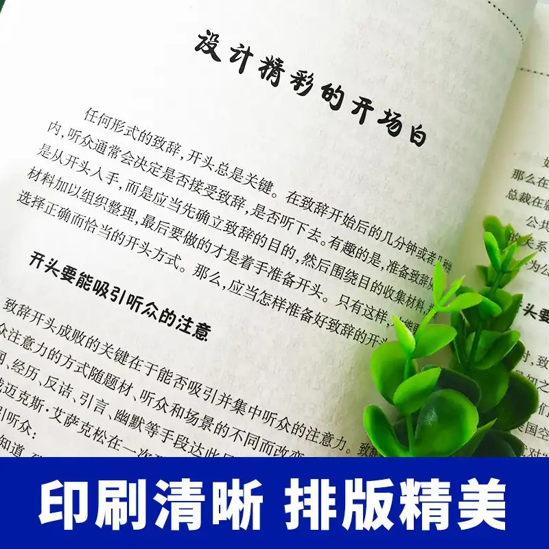 正版全套3册祝酒词大全+领导致辞庆典贺词人际交往职场社交高情商聊天术说话技巧餐桌饭桌酒桌上酒文化的书酒场礼仪书祝酒辞顺口溜 - 图2