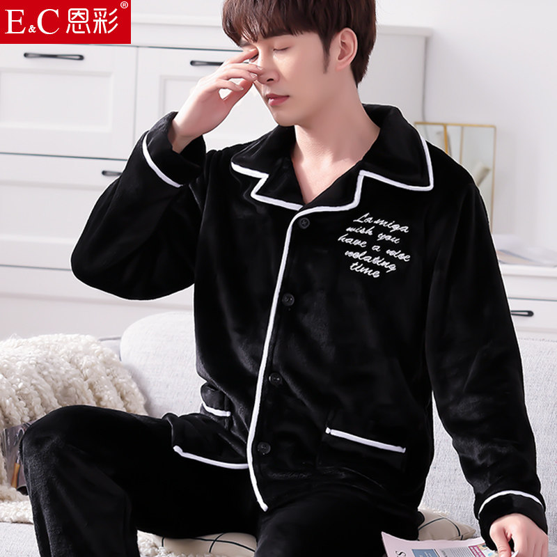  恩彩睡衣/家居服套装