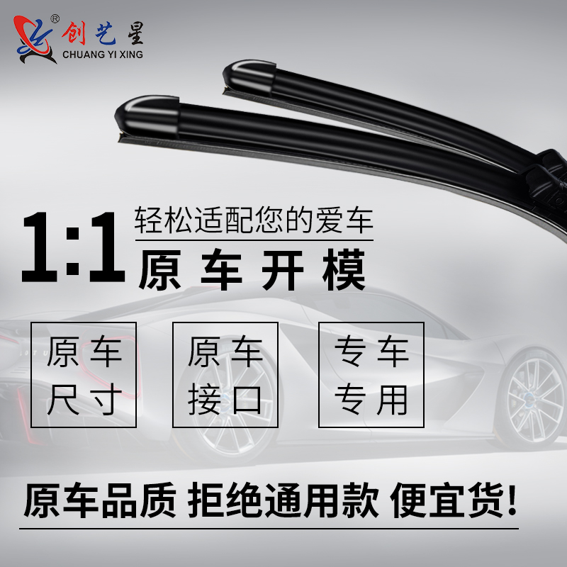 适用福特福睿斯雨刮器15款16年17原厂18原装19福瑞斯汽车前雨刷片 - 图0