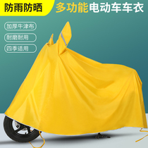 Electric car anti-rain cover pedal motorcycle sunscreen waterproof and anti-dust battery bike cover rain and snow cover car coat raincoat