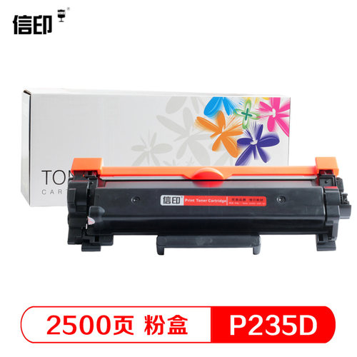 信印适用富士施乐M235dw打印机DocuPrint P235db P275dw M235z打印鼓P285dw M275z硒鼓M285z碳粉墨粉p235d - 图0