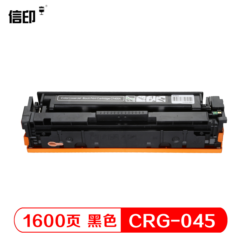 信印 CRG045硒鼓适用于佳能LBP611Cn LBP612C 612Cdw 613Cdw MF631Cn 632Cdw MF633Cdw 634Cdw MF635Cx碳粉盒-图0