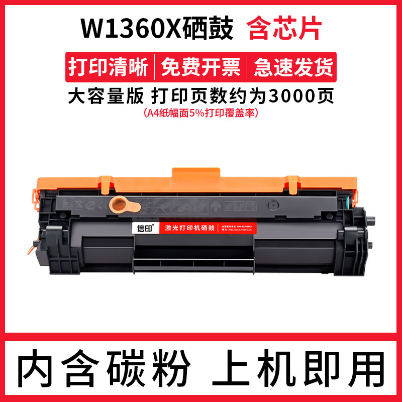 适用惠普M236dw硒鼓MFP M236d M236sdn M236sdw墨盒HP LaserJet M211d打印机M211dw HP136A碳粉盒W1360A碳粉 - 图0