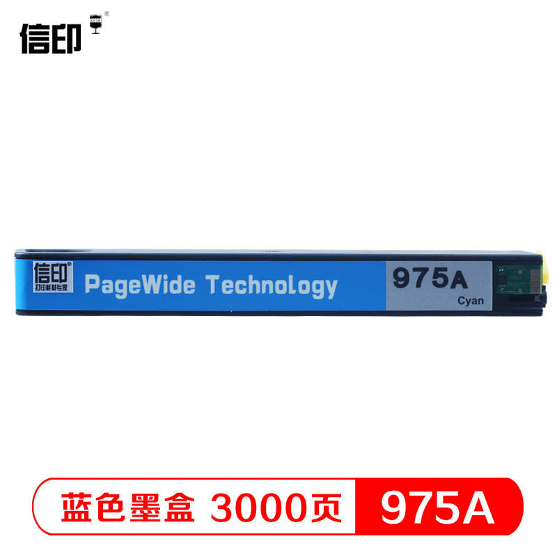 信印975墨水惠普hp975打印机976y 信印墨盒